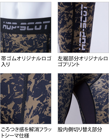 製品特性