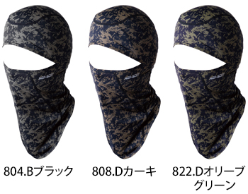 CUC(中国産業) 吸汗速乾カモフラコンプレッション・バラクラバ [700031]