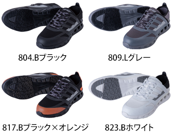 CUC(中国産業) エアライト　セーフティー [780073]