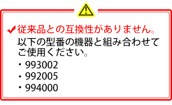 製品特性