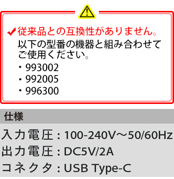 製品特性