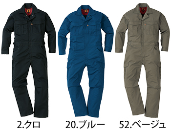 大川被服 15010デオセルカーゴつなぎ [15010]