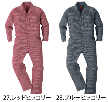 大川被服 30010ヒッコリーつなぎ [30010]