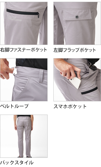 製品特性