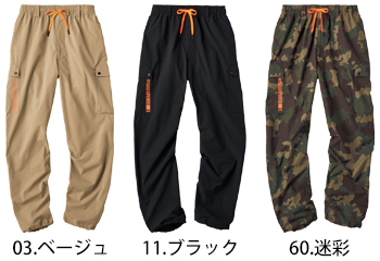 アタックベース HUMMER パラシュートパンツ [15371]