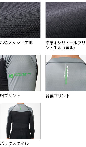 製品特性