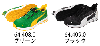 PUMA（プーマ） Glide Disk Low グライド・グリーン・ディスク・ロー [64.408.0]
