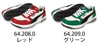 PUMA（プーマ） Frontcourt Low フロントコート・レッド・ロー [64.208.0]