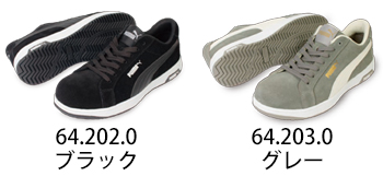 PUMA（プーマ） Iconic Black Low　アイコニック・ブラック・ロー [64.202.0]