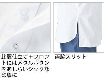 製品特性