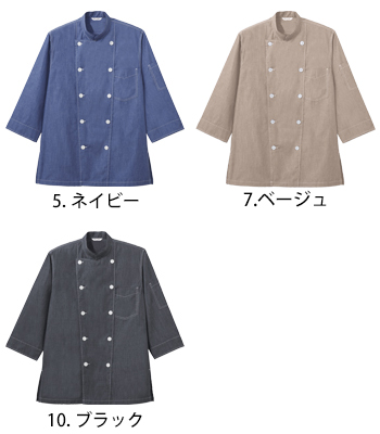 チトセ コックシャツ／七分袖（男女兼用） [AS-8900]