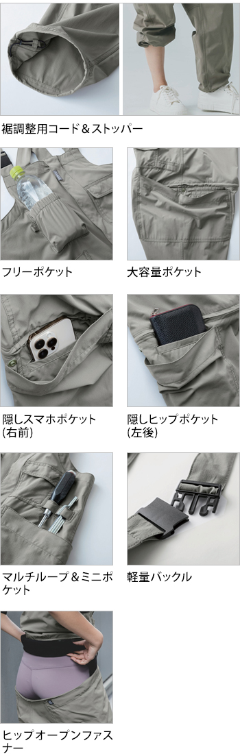 製品特性