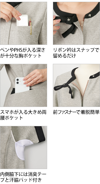 製品特性