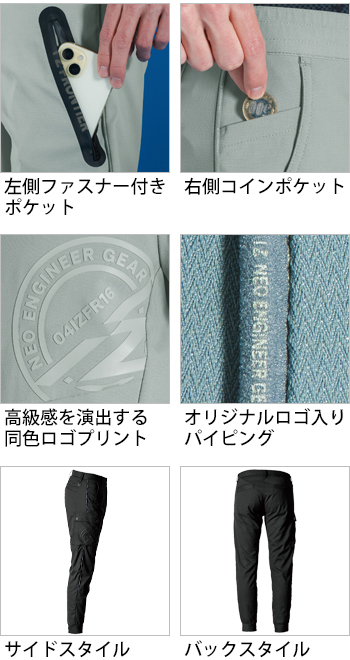 製品特性