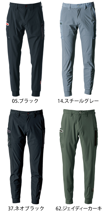 アイズフロンティア ファンタスティックストレッチジョガーパンツ [3423]