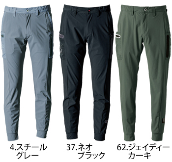 アイズフロンティア ファンタスティックストレッチジョガーパンツ [3423]