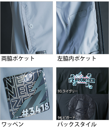 製品特性