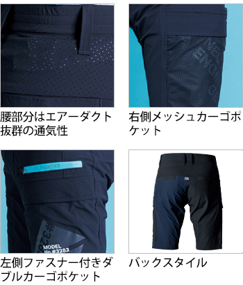 製品特性