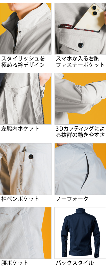 製品特性