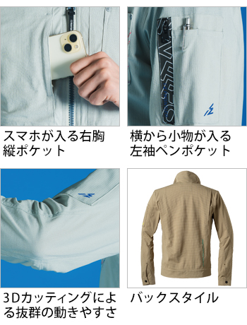 製品特性