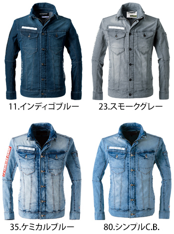 アイズフロンティア 接触冷感ストレッチデニムワークジャケット [7450]
