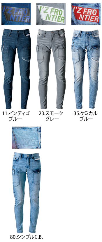 アイズフロンティア 接触冷感ストレッチデニムカーゴパンツ [7452]