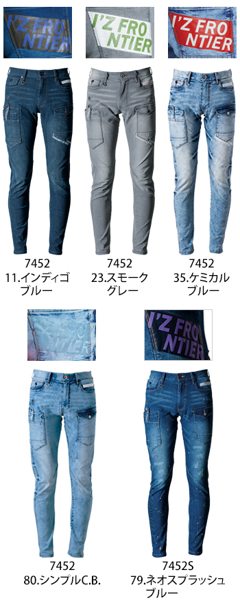 アイズフロンティア 接触冷感ストレッチデニムカーゴパンツ [7452S]