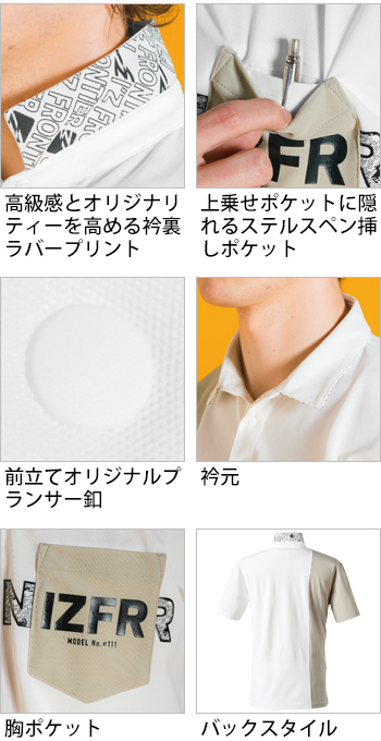 製品特性