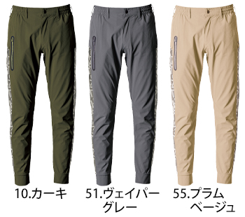 アイズフロンティア ナイロンA.D.ストレッチエアーダクトジョガーパンツ [4903]
