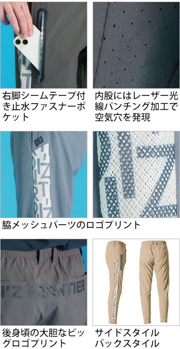 製品特性