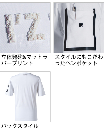 製品特性
