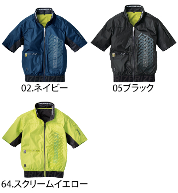 アイズフロンティア フルハーネス対応・ユーロテイストA.S.半袖ジャケット [10215]