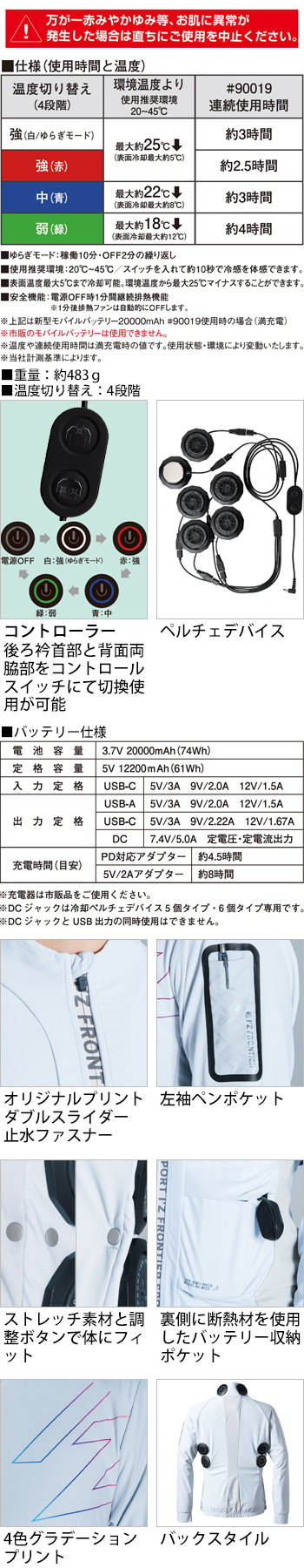 製品特性