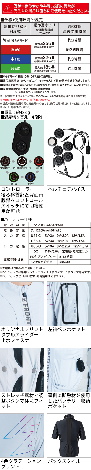 製品特性
