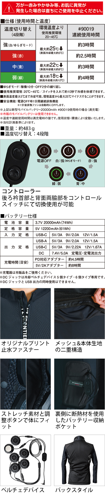 製品特性