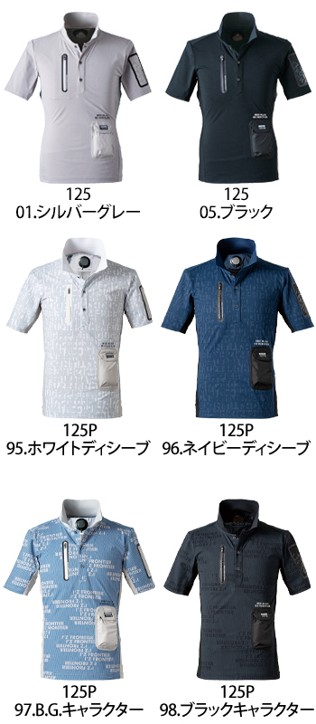 アイズフロンティア 冷却ペルチェ専用半袖ポロシャツ [125P]