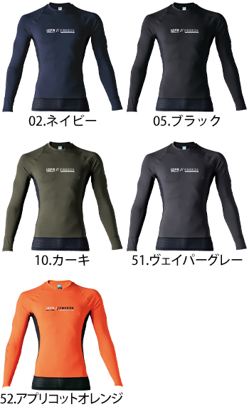 アイズフロンティア 接触冷感コンプレッションクルーネックシャツ [220]