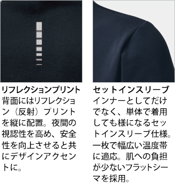 製品特性