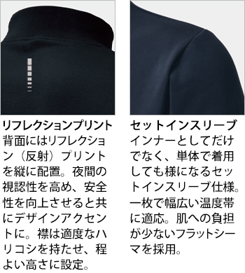 製品特性