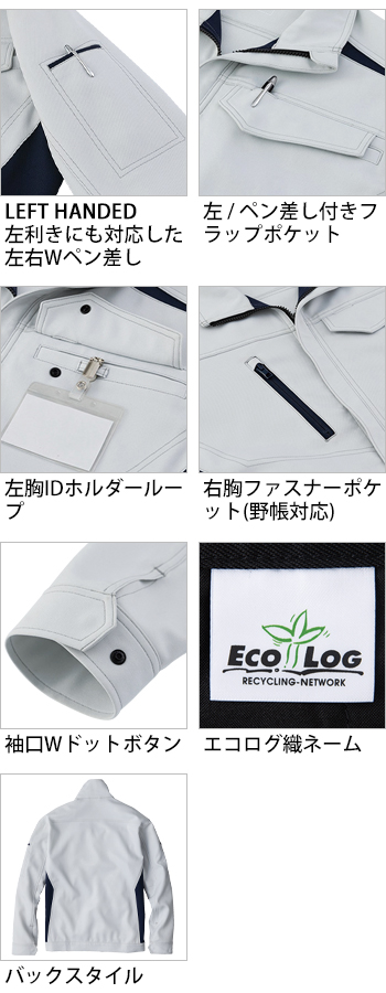 製品特性