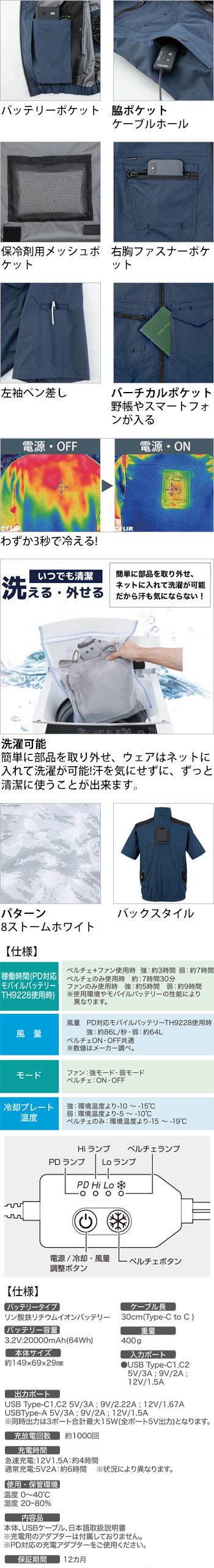 製品特性
