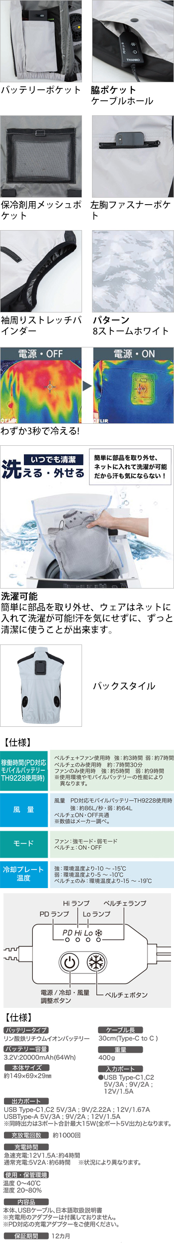 製品特性