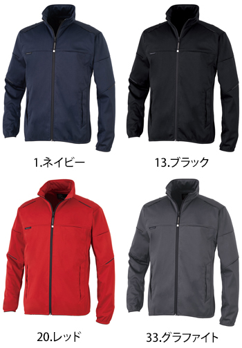 コーコス信岡 防風ストレッチブルゾン [A-2330]