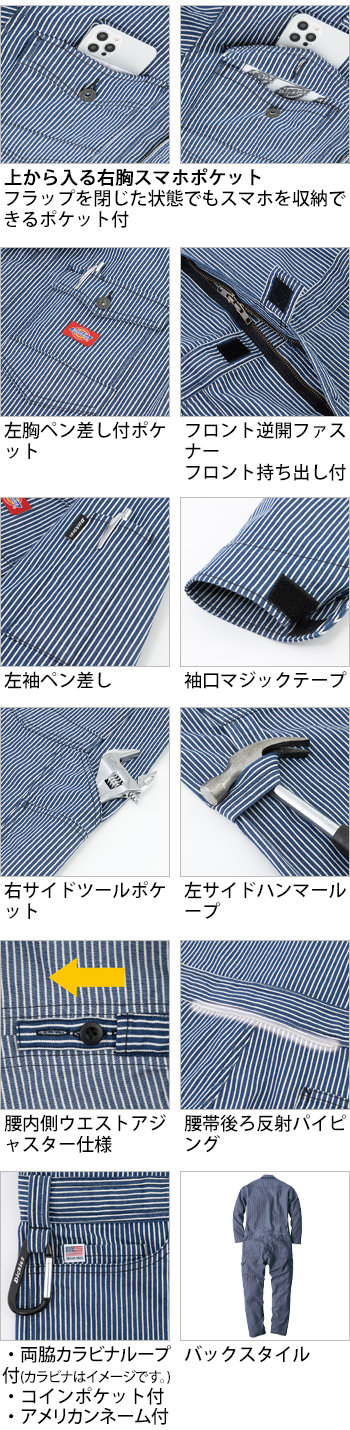 製品特性