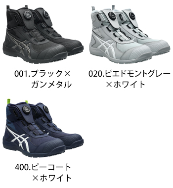 アシックス ウィンジョブCP224　TS　BOA [1271A061]