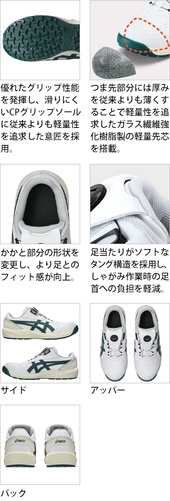 製品特性