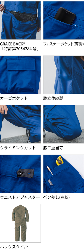 製品特性