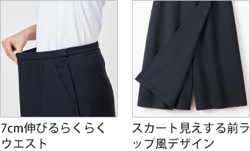 製品特性