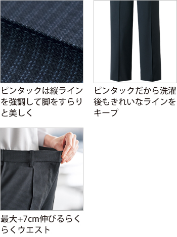 製品特性