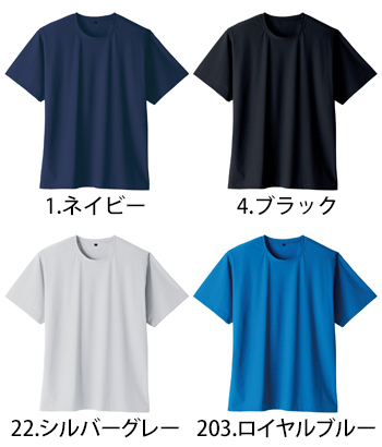 桑和 半袖Tシャツ（胸ポケット無） [0495-63]
